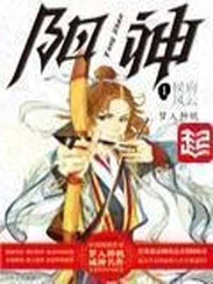阳神小说免费阅读全文