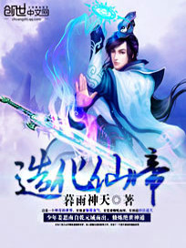 重生都市之造化仙帝