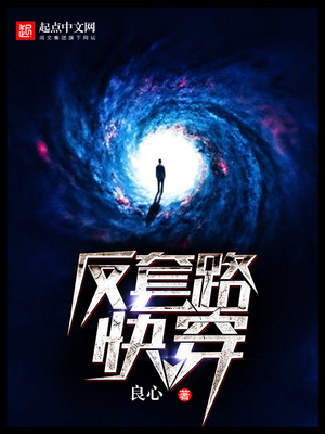 反套路快穿TXT