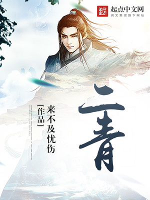 二青会吉祥物