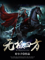 无极4总代