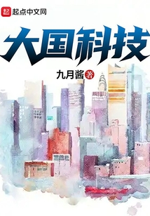 大国科技手抄报