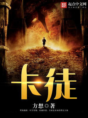 卡徒动漫什么时候上映