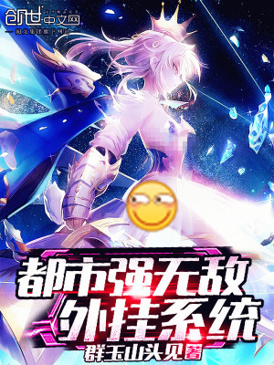 都市无敌版