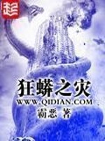 狂蟒之灾1完整版免费观看