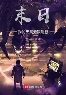 末日无限子弹天赋