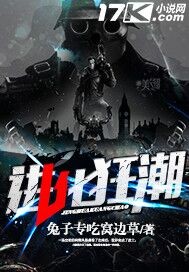 进化狂潮漫画免费漫画下拉式
