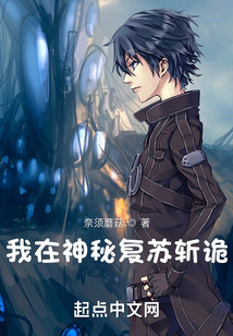 我在神秘复苏斩诡