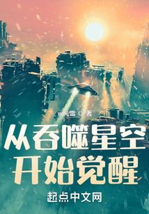 从吞噬星空开始觉醒下载