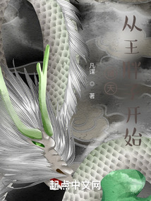 诸天:从王胖子开始 凡谋