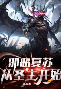 从邪恶中拯救我简介
