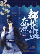 都水监相当于现在
