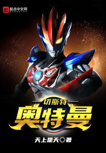 安切斯特奥特曼