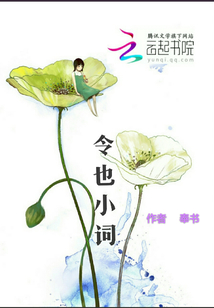 令也小词最新章节列表