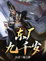 团宠小福宝我爹爹是东厂九千岁
