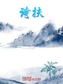 闻到黄诗扶