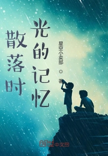 时光记忆说说