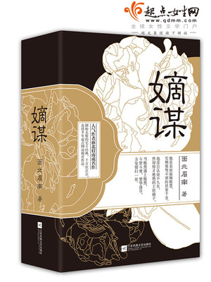 嫡谋演员定了吗