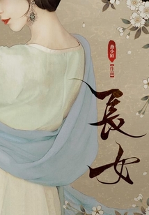 长女次女然后顺序是什么