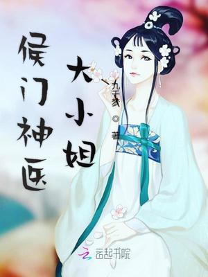 侯门闺杀剧组