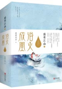 侯门毒妃人物关系图