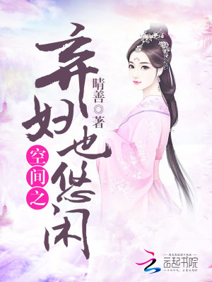 穿成流放罪臣女:带空间开挂逃荒