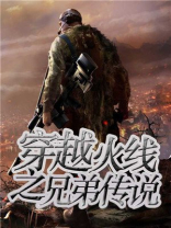 穿越火线兄弟名字