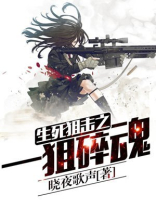 生死狙击一发入魂