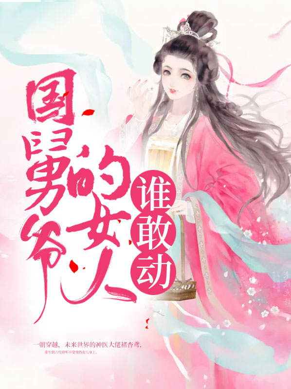 国舅爷是皇上的谁