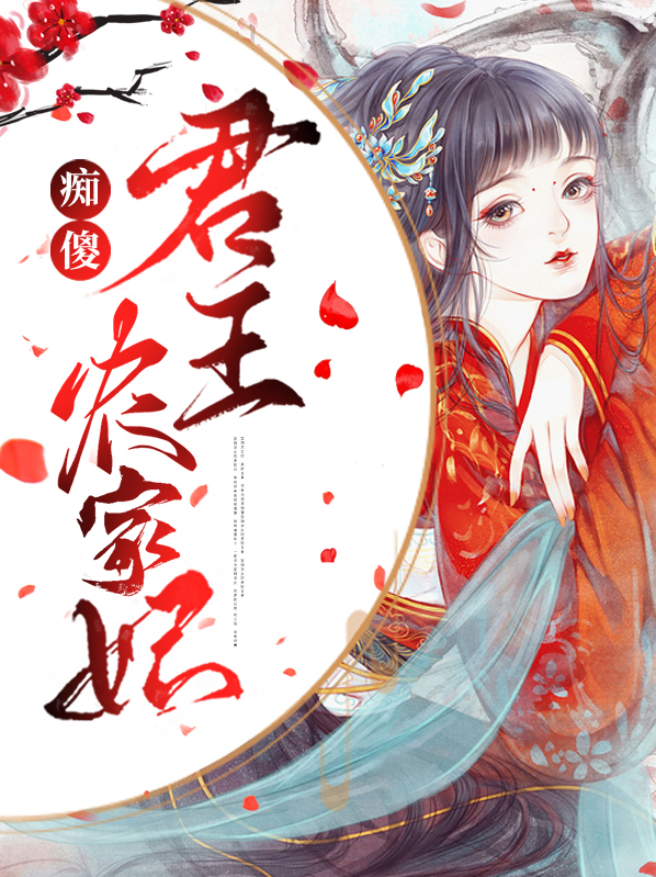 痴傻君王农家妃 阳光下的叶子