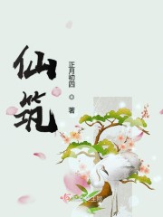 仙筑小院红包版
