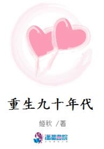 重生九十年代包租婆