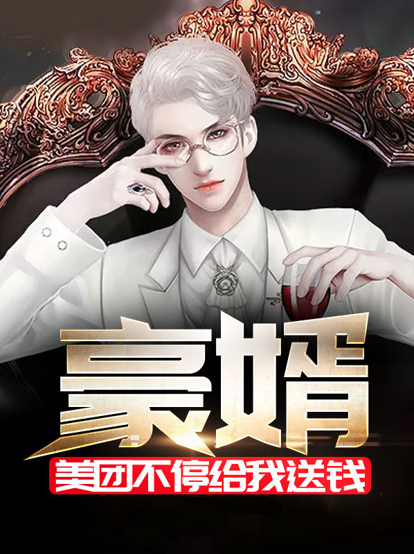 为什么美团天天送我红包