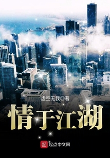 江湖情义