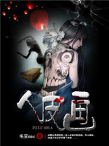 人皮画图片