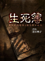 生死簿是谁掌管