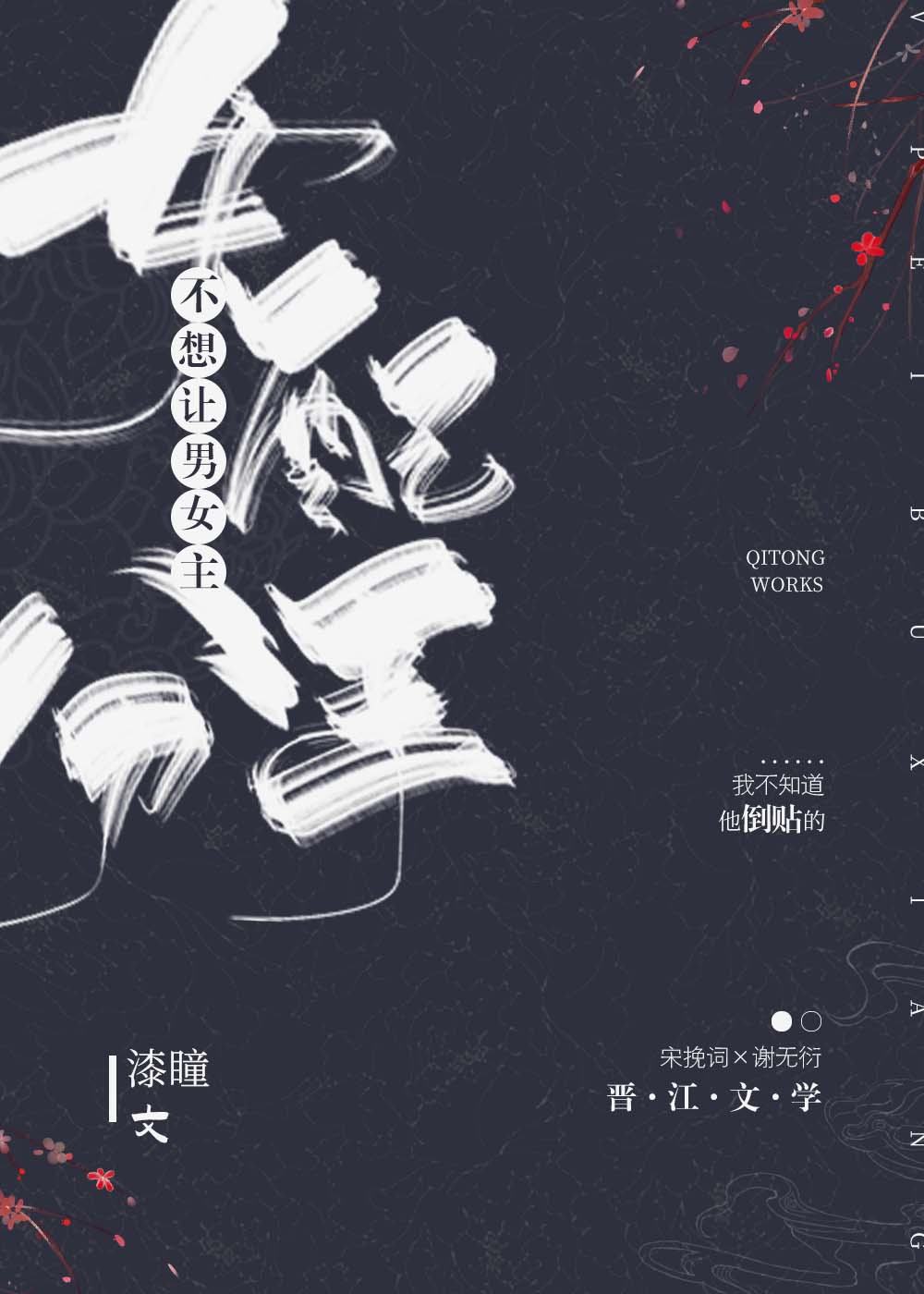 女配不想让主角分手在哪看