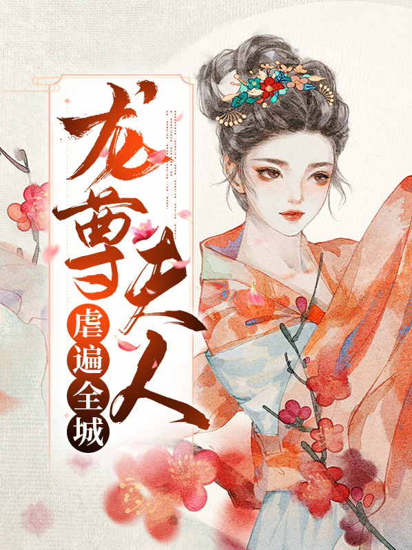龙尊女主角叫什么