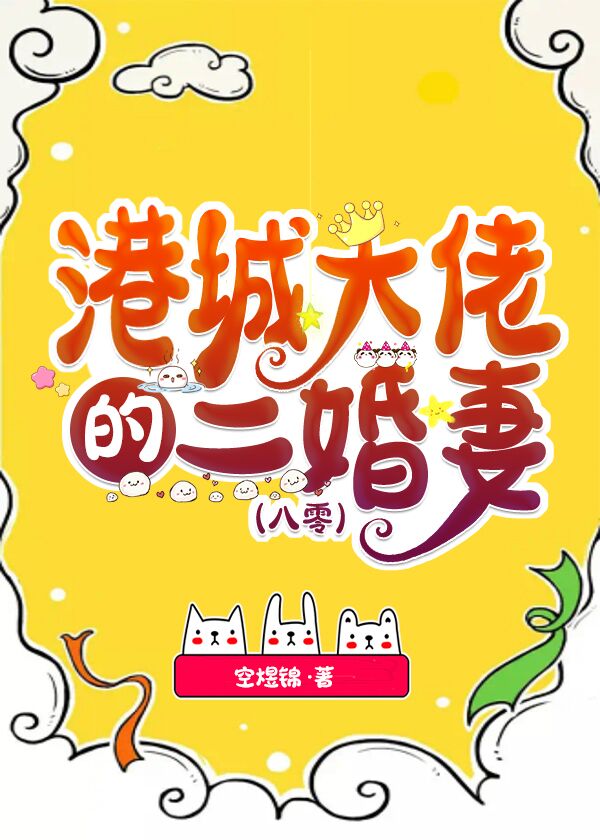 八零和港城大佬闪婚后