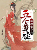 孽徒都想要我苟命全文阅读