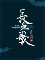 长生歌河图