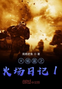 火焰蓝片段