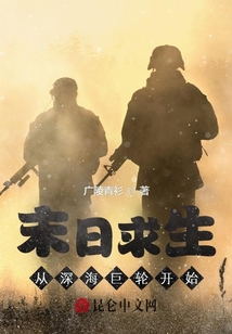 末日求生ch