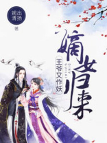 嫡女归来:王爷又作妖