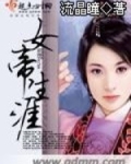 女帝生涯好看吗