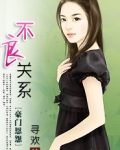 别有用情 小说