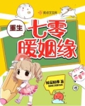 重生七零暖姻缘 鲸蓝旧事