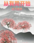 从有风开始成为曲爹百度云