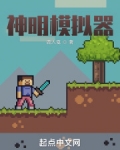 神明模拟器怀旧版下载