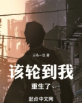 华娱:该轮到我重生了TXT